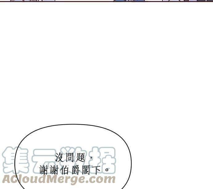 大公殿下，这是个误会漫画,第6话4图