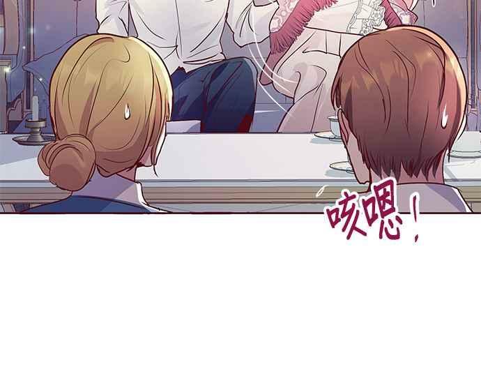 大公殿下，这是个误会漫画,第6话4图