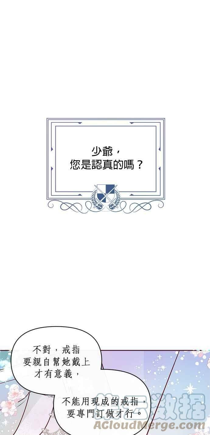 大公殿下，这是个误会漫画,第7话5图