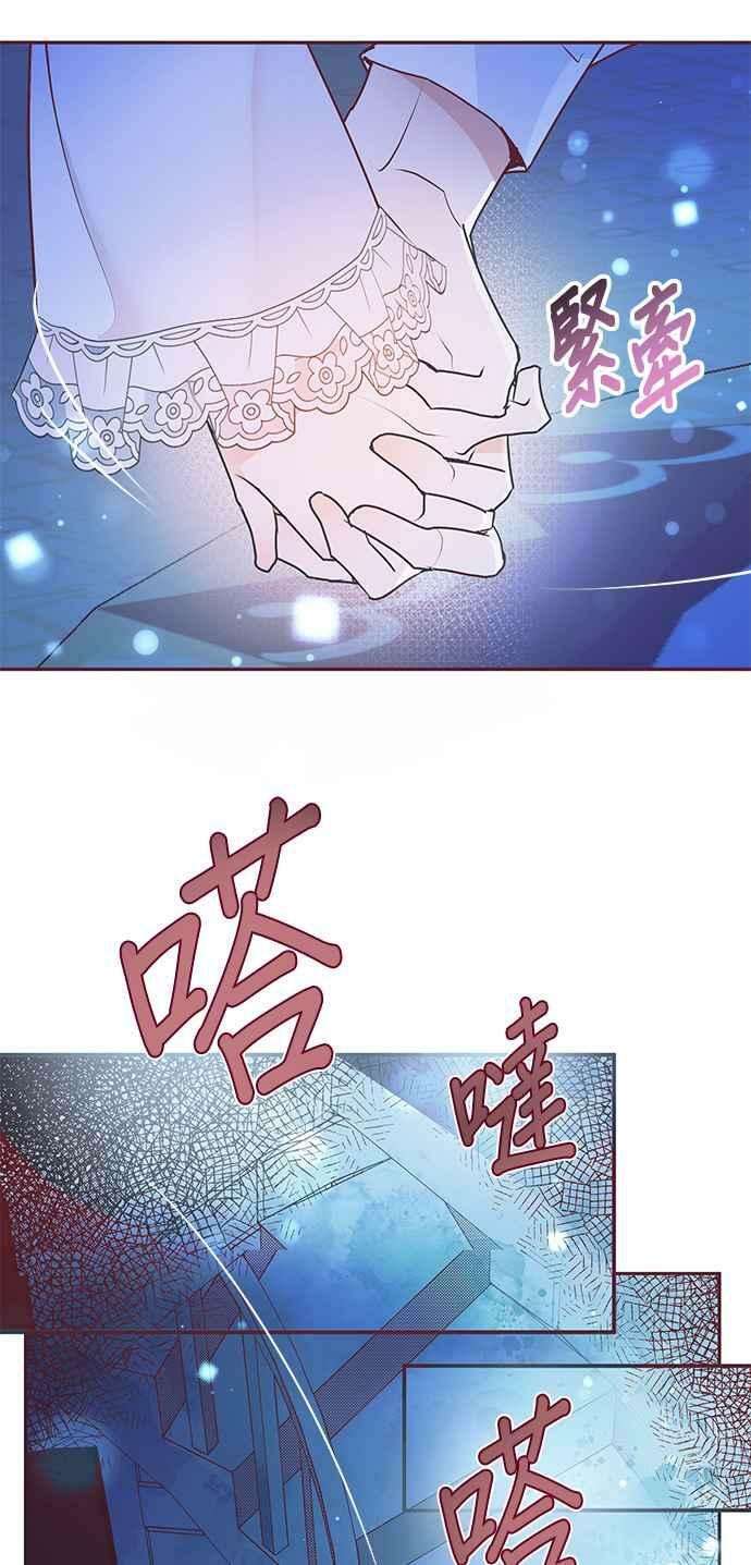 大公殿下，这是个误会漫画,第5话2图