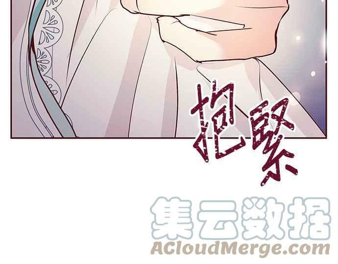 大公殿下，这是个误会漫画,第6话5图