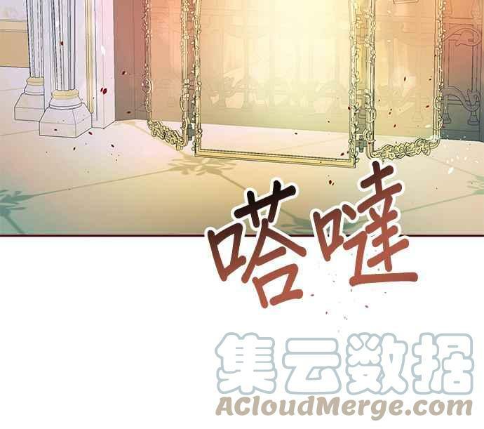 大公殿下，这是个误会漫画,第6话3图