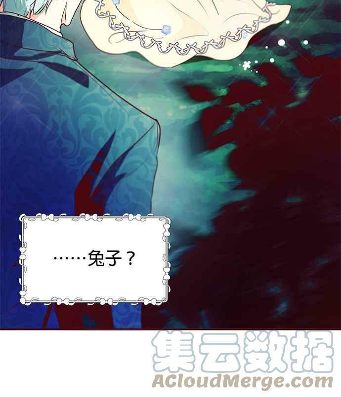 大公殿下，这是个误会漫画,第8话2图