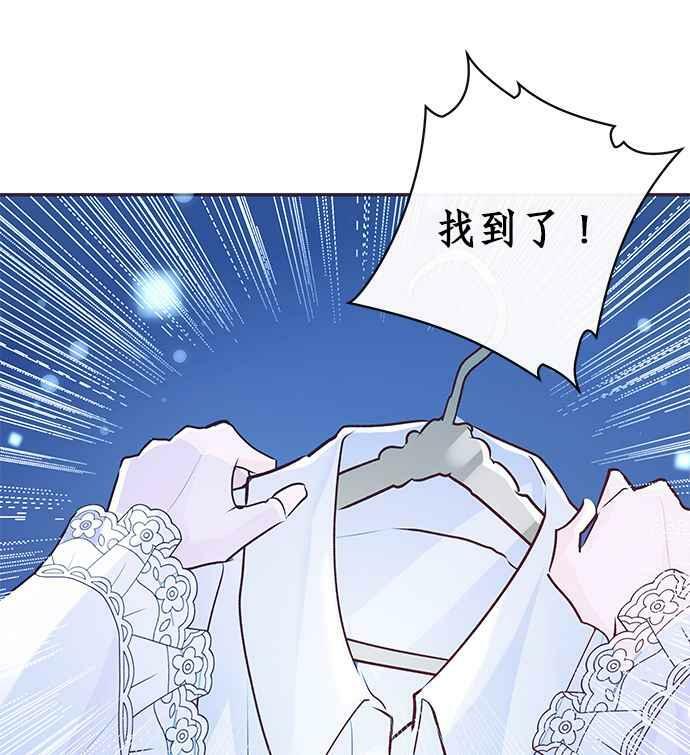 大公殿下，这是个误会漫画,第4话2图