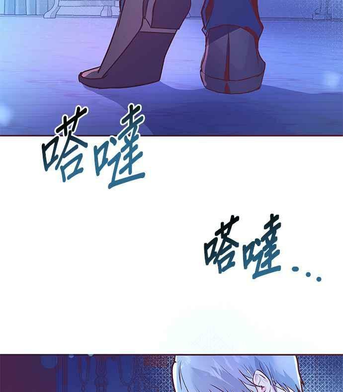 大公殿下，这是个误会漫画,第4话4图