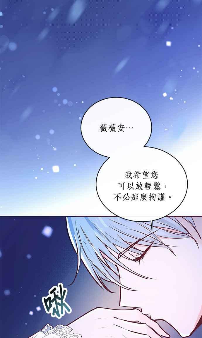 大公殿下，这是个误会漫画,第4话5图