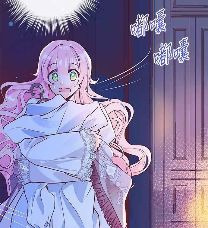 大公殿下，这是个误会漫画,第4话5图