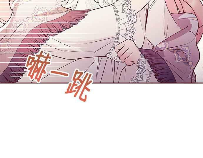 大公殿下，这是个误会漫画,第6话3图