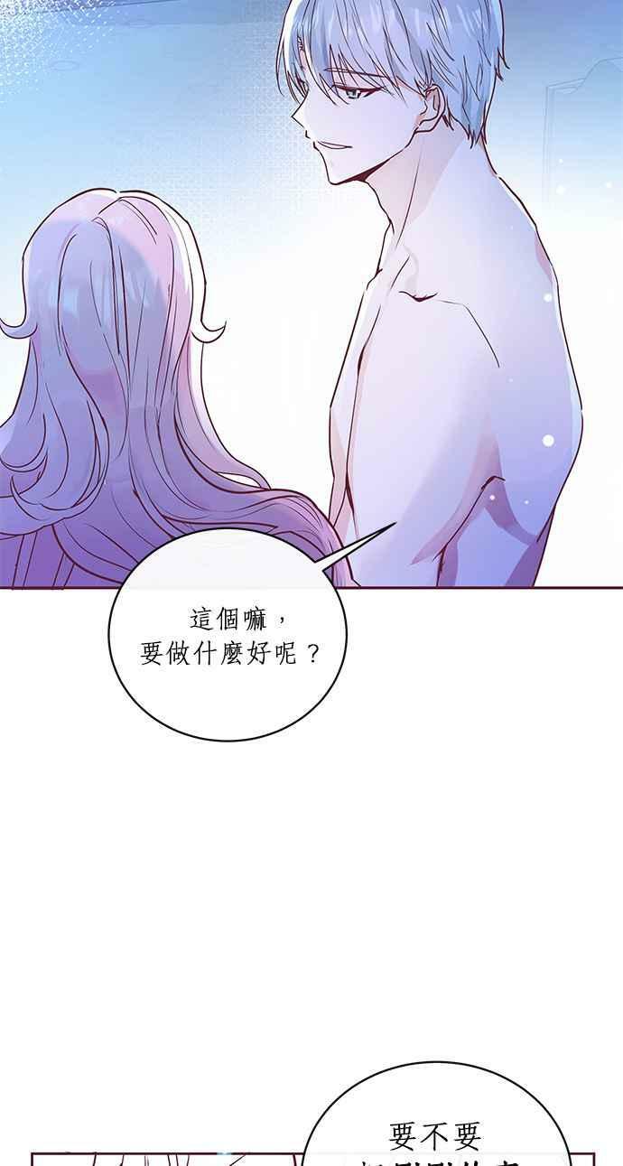 大公殿下，这是个误会漫画,第3话1图