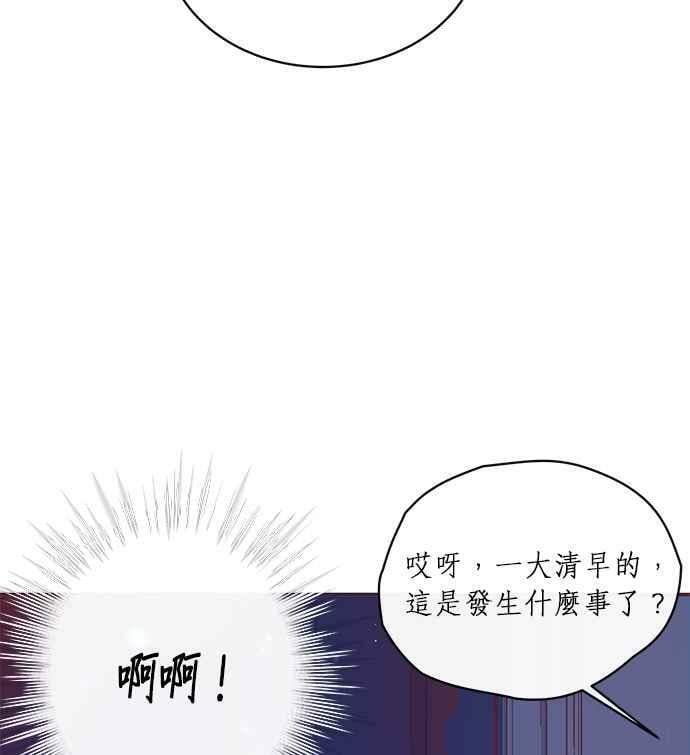 大公殿下，这是个误会漫画,第4话4图