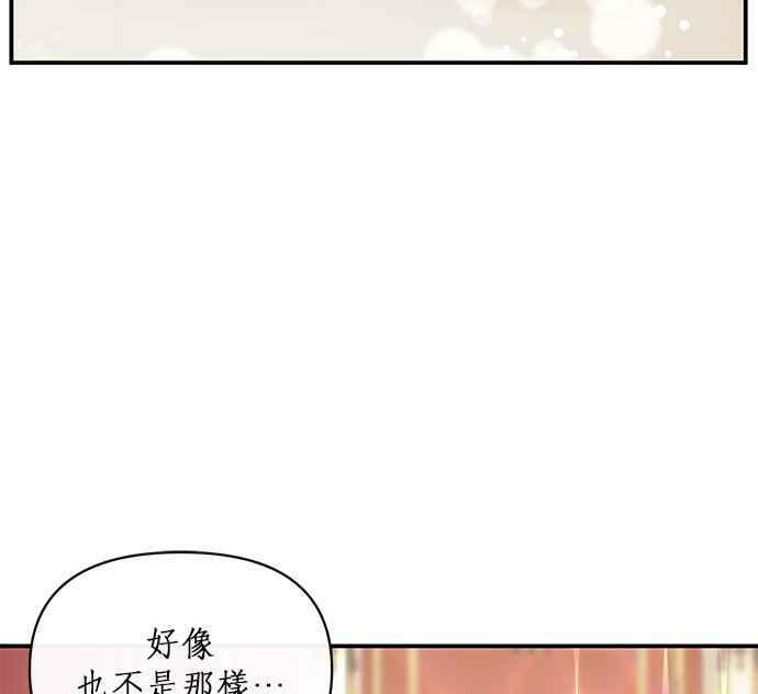 大公殿下，这是个误会漫画,第8话5图