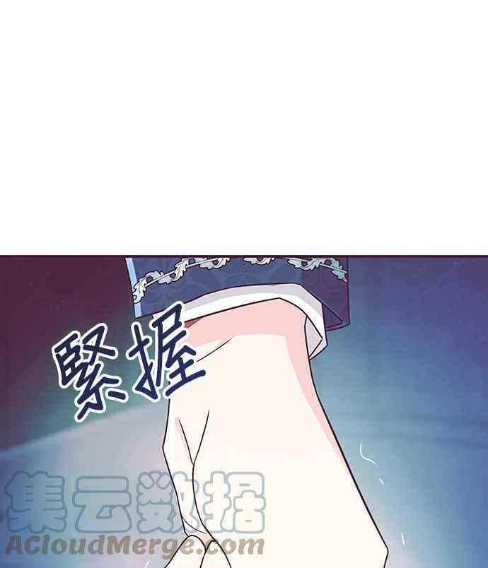 大公殿下，这是个误会漫画,第8话4图