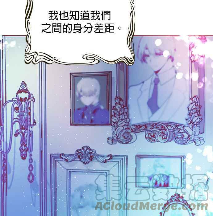 大公殿下，这是个误会漫画,第10话4图