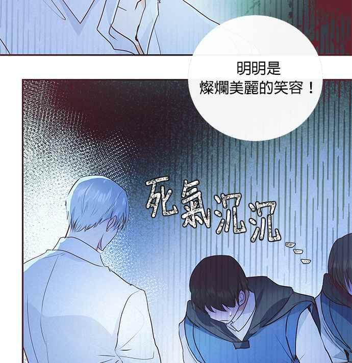 大公殿下，这是个误会漫画,第6话3图