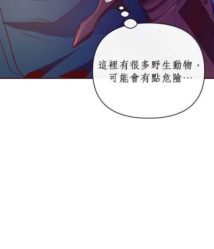 大公殿下，这是个误会漫画,第8话5图