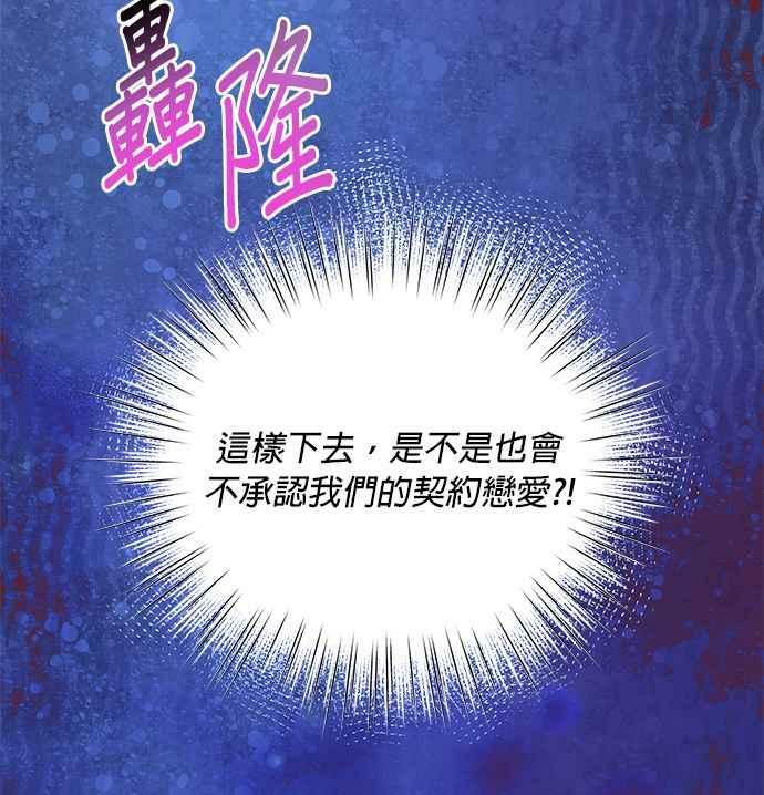 大公殿下，这是个误会漫画,第4话3图