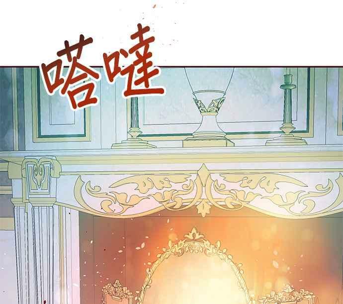 大公殿下，这是个误会漫画,第6话2图