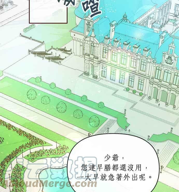 大公殿下，这是个误会漫画,第7话4图