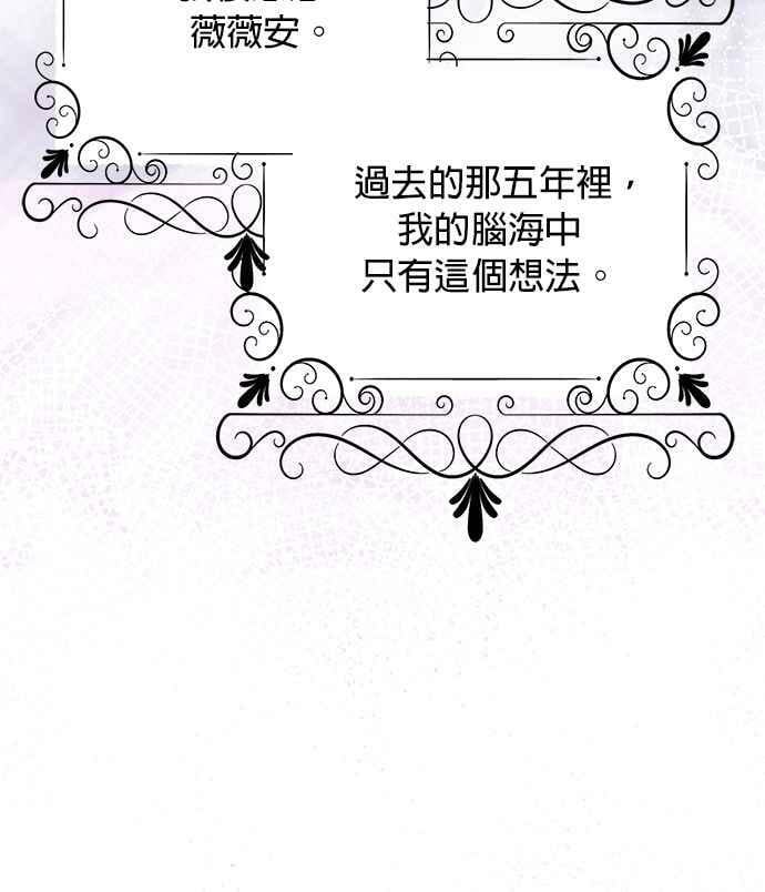 大公殿下，这是个误会漫画,第8话2图