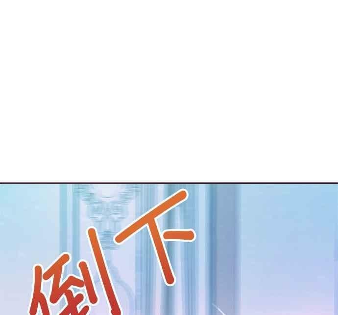 大公殿下，这是个误会漫画,第9话1图