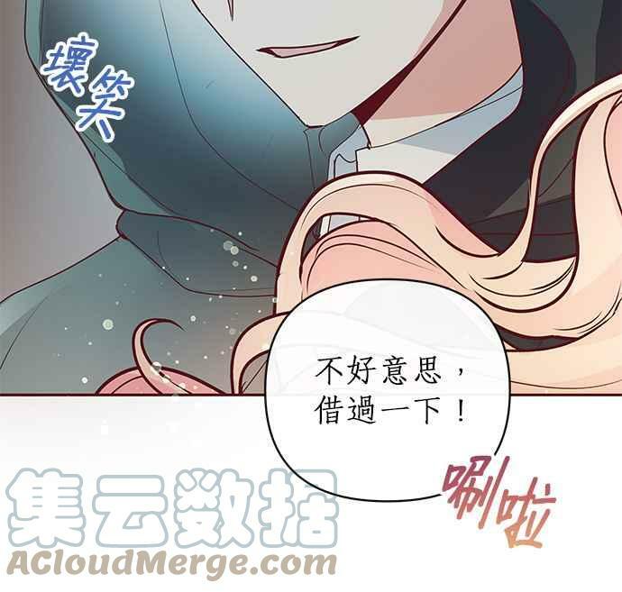 大公殿下，这是个误会漫画,第7话4图