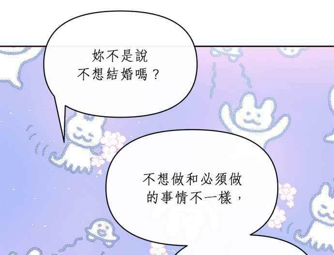 大公殿下，这是个误会漫画,第9话4图