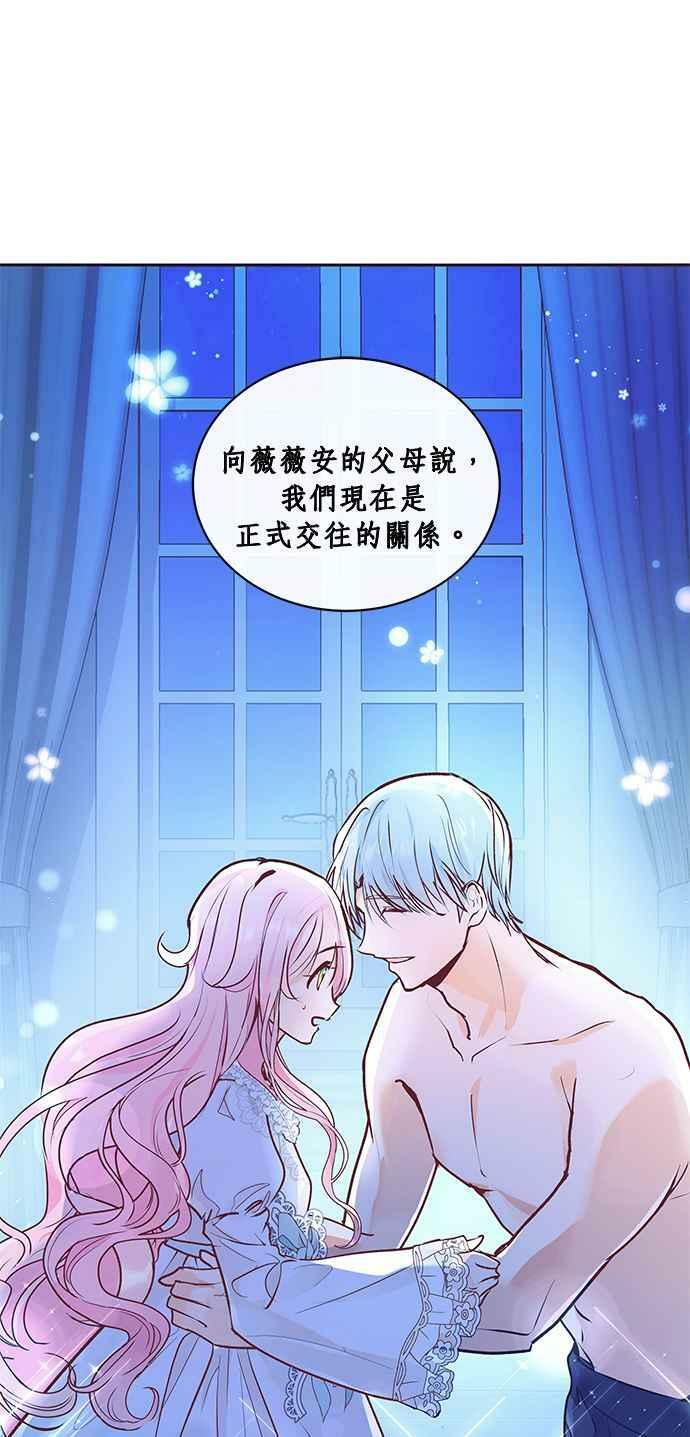 大公殿下，这是个误会漫画,第4话4图