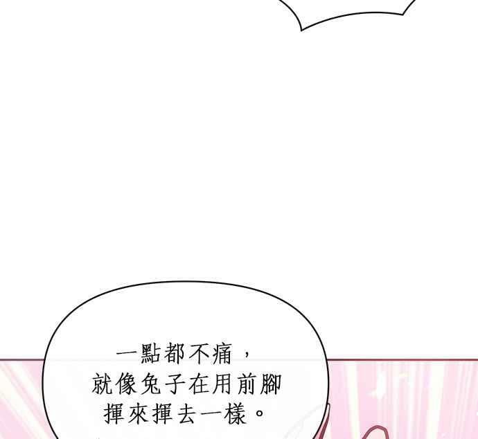 大公殿下，这是个误会漫画,第10话3图