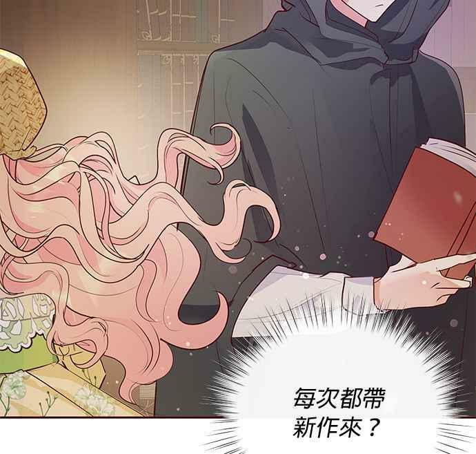 大公殿下，这是个误会漫画,第7话5图