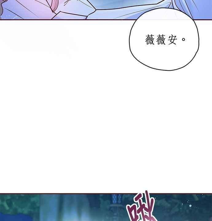 大公殿下，这是个误会漫画,第6话4图