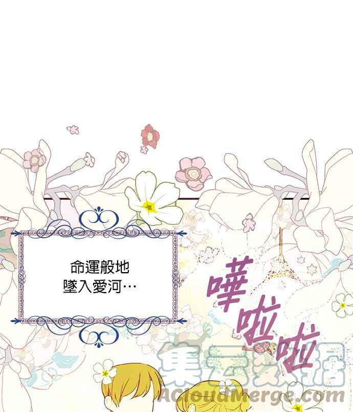 大公殿下，这是个误会漫画,第8话5图