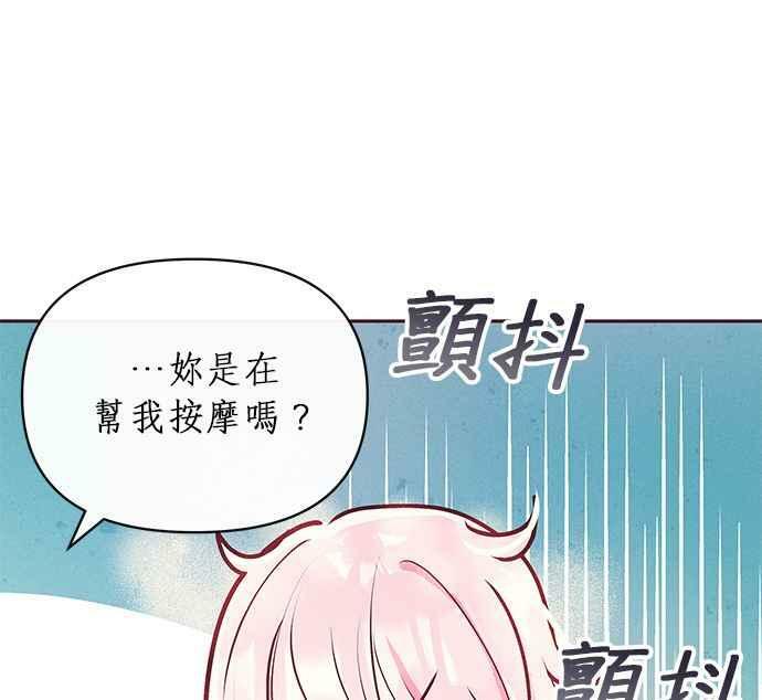 大公殿下，这是个误会漫画,第10话1图