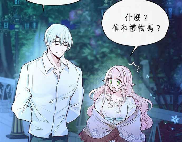 大公殿下，这是个误会漫画,第6话4图