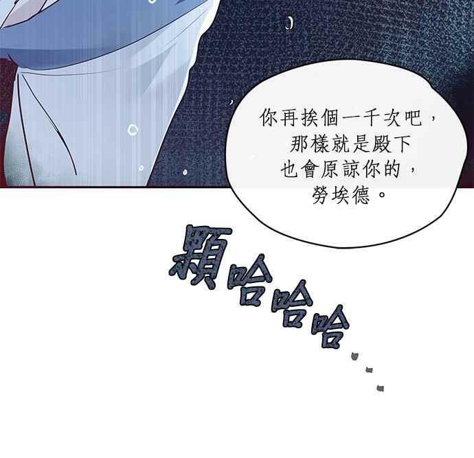 大公殿下，这是个误会漫画,第6话4图