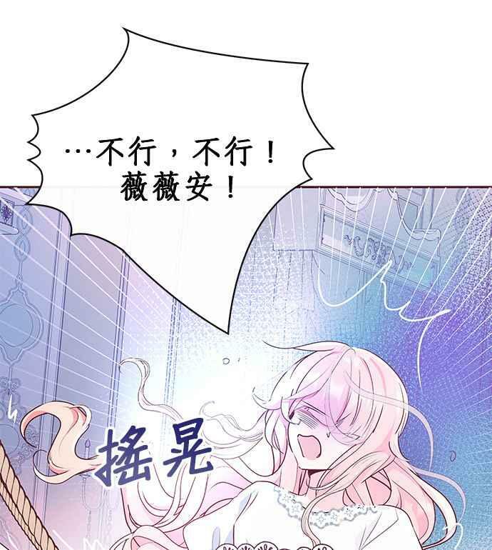 大公殿下，这是个误会漫画,第10话3图