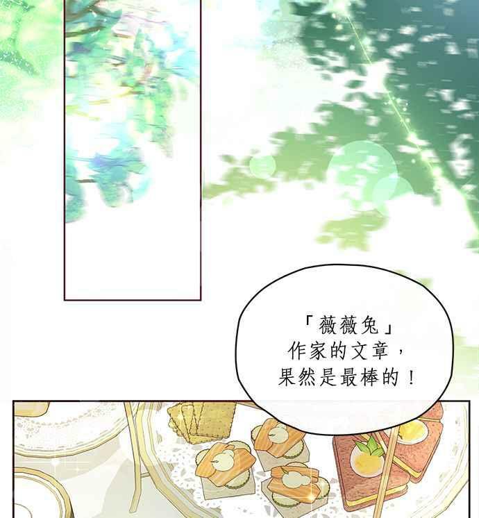 大公殿下，这是个误会漫画,第7话4图