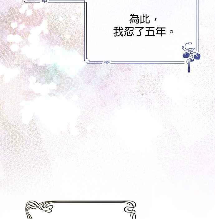 大公殿下，这是个误会漫画,第10话3图