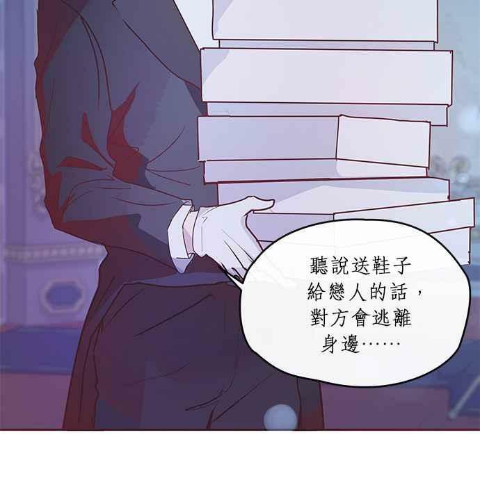 大公殿下，这是个误会漫画,第7话3图