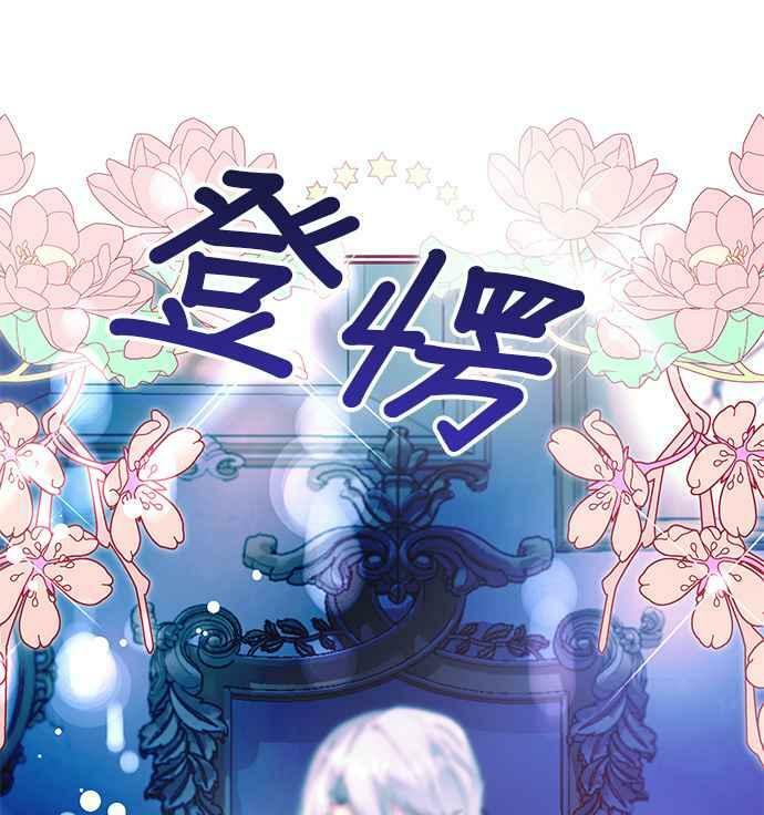 大公殿下，这是个误会漫画,第9话5图