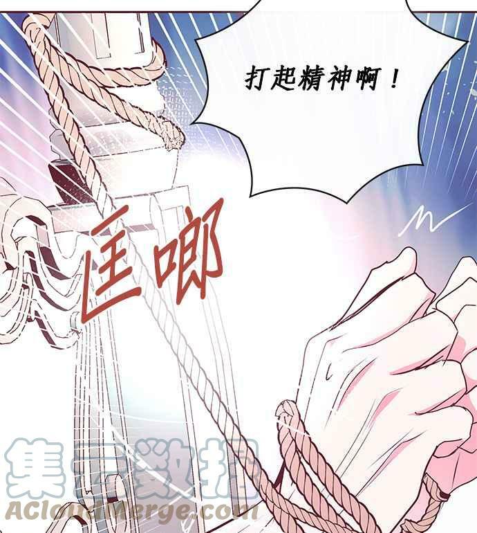 大公殿下，这是个误会漫画,第10话5图