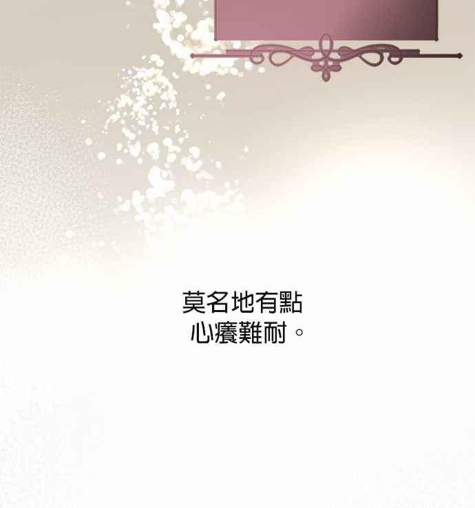 大公殿下，这是个误会漫画,第7话2图