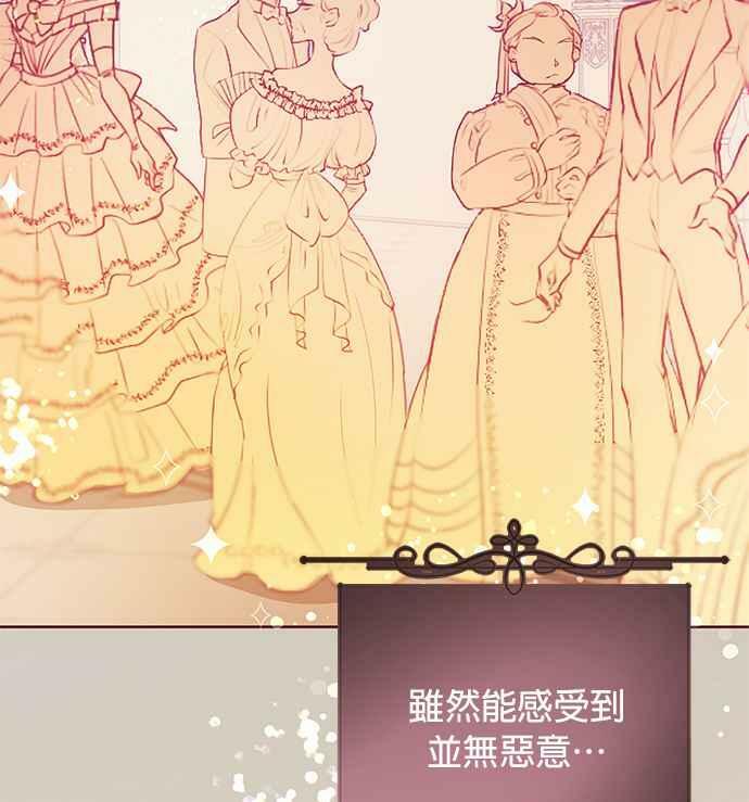 大公殿下，这是个误会漫画,第7话1图