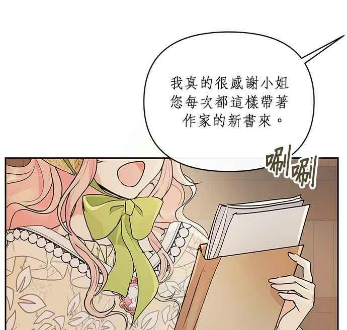 大公殿下，这是个误会漫画,第7话2图