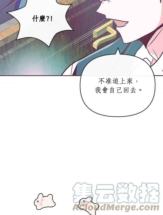 大公殿下，这是个误会漫画,第9话2图