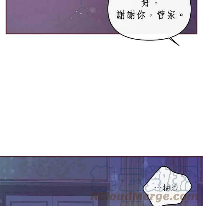 大公殿下，这是个误会漫画,第7话2图