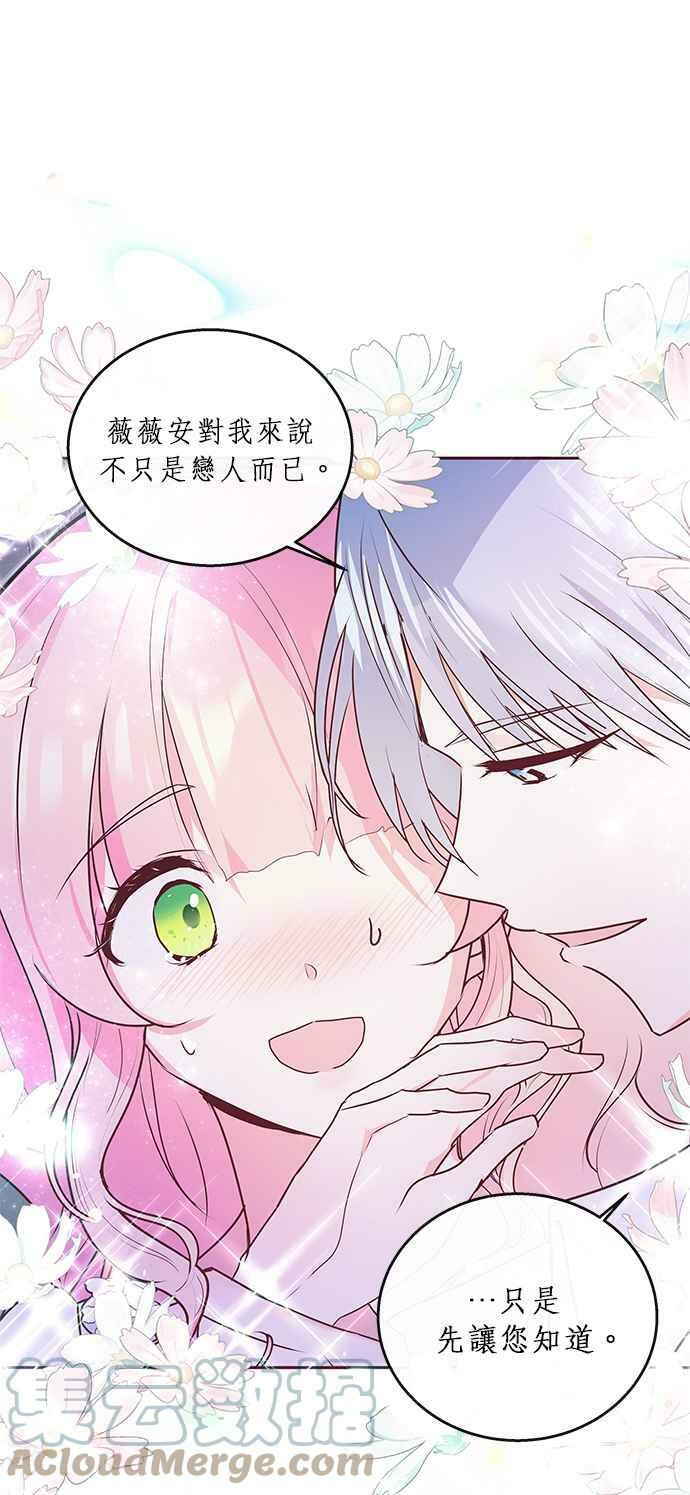 大公殿下，这是个误会漫画,第5话5图