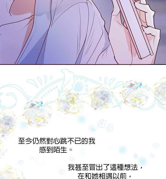 大公殿下，这是个误会漫画,第7话1图