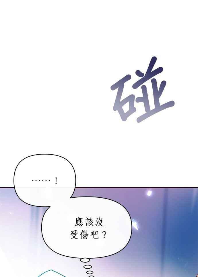 大公殿下，这是个误会漫画,第10话5图