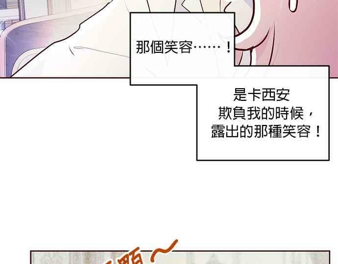 大公殿下，这是个误会漫画,第6话5图