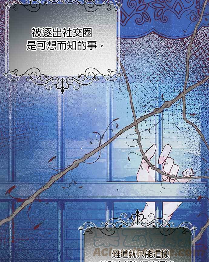 大公殿下，这是个误会漫画,第2话1图